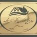 کارشکنی و مانع تراشی غیر قانونی شهردار رودهن در دستیابی 768 عضو تعاونی به مسکن +(فیلم)