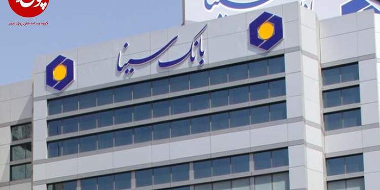 صعود بانک سینا به قله‌ها