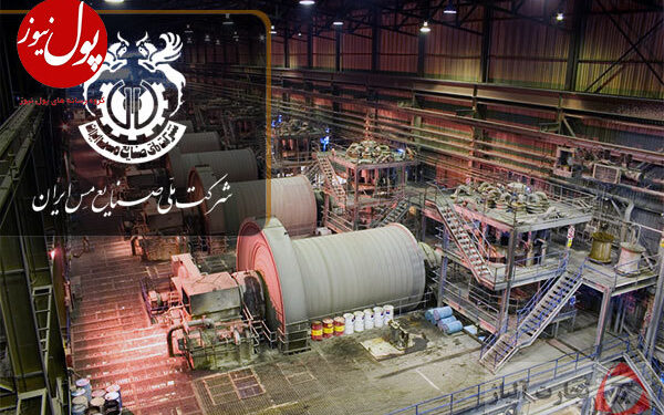 جذب سرمایه‌های سرگردان در بستر مس