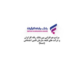 بانک رفاه کارگران در مسیر هم‌افزایی (+فیلم)