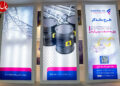 “طرح ماندگار” بانک رفاه کارگران در نمایشگاه حمایت از ساخت داخل در صنعت نفت (+فیلم)