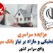 حرکت بانک سپه در مدار قانونمداری